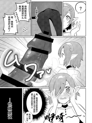 [あああ (小雪)] もっと優しくして (メタファー：リファンタジオ)｜再对我温柔一点啦 [冲群汉化组] [DL版]_07