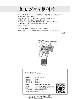 [あああ (小雪)] もっと優しくして (メタファー：リファンタジオ)｜再对我温柔一点啦 [冲群汉化组] [DL版]_26