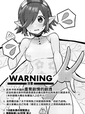 [あああ (小雪)] もっと優しくして (メタファー：リファンタジオ)｜再对我温柔一点啦 [冲群汉化组] [DL版]_03