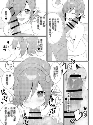 [あああ (小雪)] もっと優しくして (メタファー：リファンタジオ)｜再对我温柔一点啦 [冲群汉化组] [DL版]_13