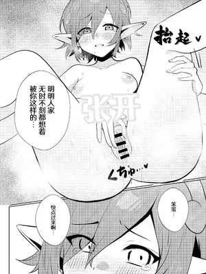[あああ (小雪)] もっと優しくして (メタファー：リファンタジオ)｜再对我温柔一点啦 [冲群汉化组] [DL版]_16
