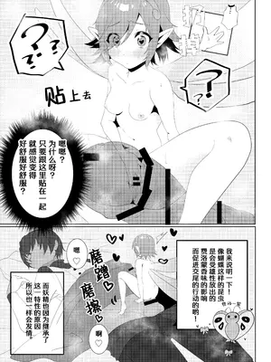 [あああ (小雪)] もっと優しくして (メタファー：リファンタジオ)｜再对我温柔一点啦 [冲群汉化组] [DL版]_09