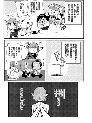 [あああ (小雪)] もっと優しくして (メタファー：リファンタジオ)｜再对我温柔一点啦 [冲群汉化组] [DL版]_05