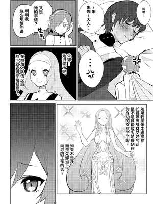 [あああ (小雪)] もっと優しくして (メタファー：リファンタジオ)｜再对我温柔一点啦 [冲群汉化组] [DL版]_06
