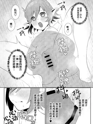 [あああ (小雪)] もっと優しくして (メタファー：リファンタジオ)｜再对我温柔一点啦 [冲群汉化组] [DL版]_10