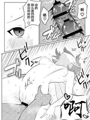 [あああ (小雪)] もっと優しくして (メタファー：リファンタジオ)｜再对我温柔一点啦 [冲群汉化组] [DL版]_18