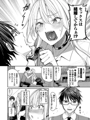[朝峰テル] めちゃくちゃシタい [DL版]_004
