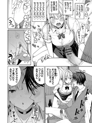 [朝峰テル] めちゃくちゃシタい [DL版]_012