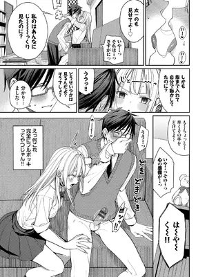 [朝峰テル] めちゃくちゃシタい [DL版]_011