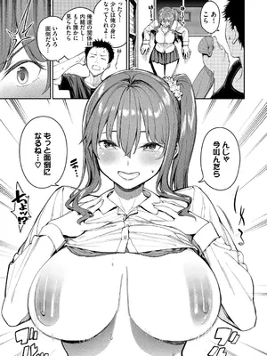 [朝峰テル] めちゃくちゃシタい [DL版]_055