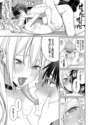 [朝峰テル] めちゃくちゃシタい [DL版]_027