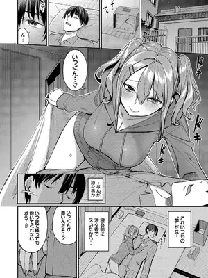 [朝峰テル] めちゃくちゃシタい [DL版]_032