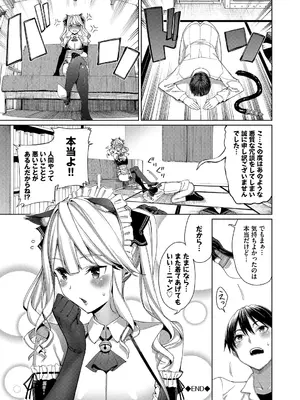 [朝峰テル] めちゃくちゃシタい [DL版]_142