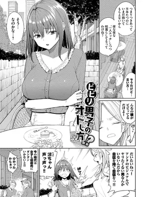 [朝峰テル] めちゃくちゃシタい [DL版]_169