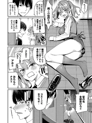 [朝峰テル] めちゃくちゃシタい [DL版]_030
