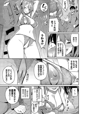 [朝峰テル] めちゃくちゃシタい [DL版]_035