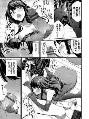 [朝峰テル] めちゃくちゃシタい [DL版]_147