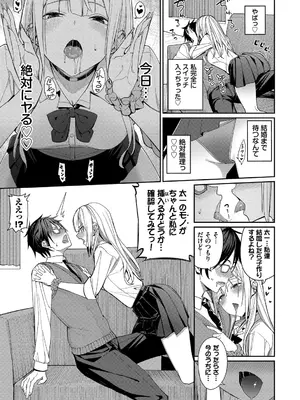 [朝峰テル] めちゃくちゃシタい [DL版]_007