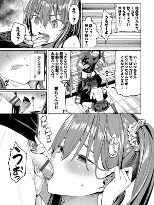 [朝峰テル] めちゃくちゃシタい [DL版]_057