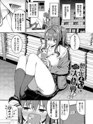 [朝峰テル] めちゃくちゃシタい [DL版]_053