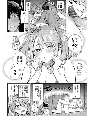 [朝峰テル] めちゃくちゃシタい [DL版]_040