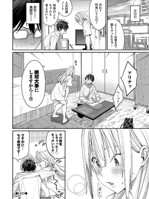 [朝峰テル] めちゃくちゃシタい [DL版]_028