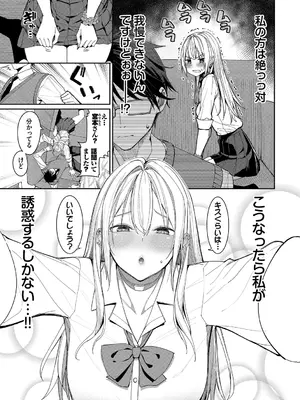 [朝峰テル] めちゃくちゃシタい [DL版]_005