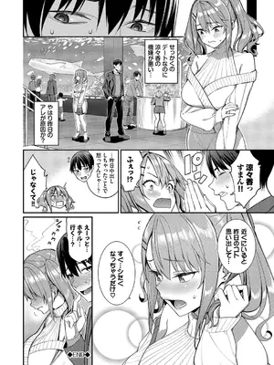 [朝峰テル] めちゃくちゃシタい [DL版]_052