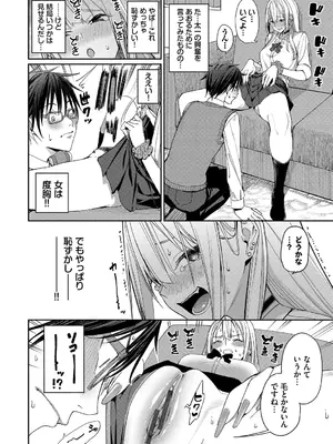 [朝峰テル] めちゃくちゃシタい [DL版]_008
