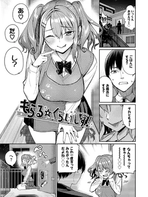 [朝峰テル] めちゃくちゃシタい [DL版]_029