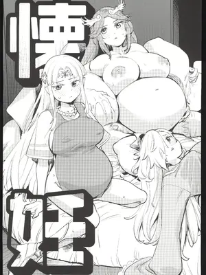 (C103) [ハライセカイワイ(ゆっ栗栖)] 全員產戰 (大乱闘スマッシュブラザーズ) [中国翻訳]_26