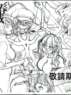 (C103) [ハライセカイワイ(ゆっ栗栖)] 全員產戰 (大乱闘スマッシュブラザーズ) [中国翻訳]_32
