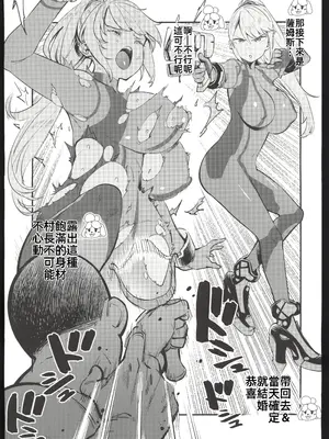 (C103) [ハライセカイワイ(ゆっ栗栖)] 全員產戰 (大乱闘スマッシュブラザーズ) [中国翻訳]_08