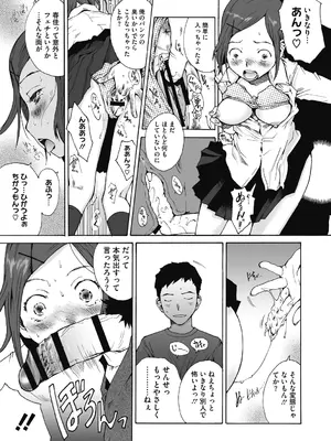 [玉置勉強] 叙情と色情 [DL版]_171