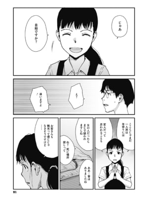 [玉置勉強] 叙情と色情 [DL版]_091