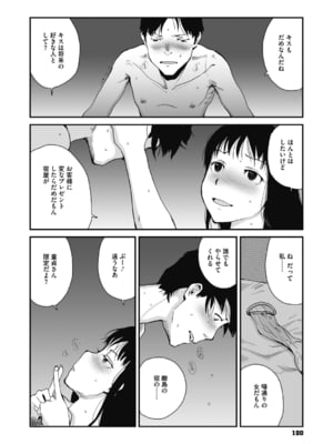 [玉置勉強] 叙情と色情 [DL版]_100