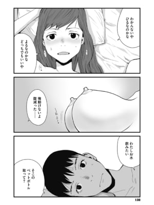 [玉置勉強] 叙情と色情 [DL版]_130