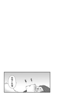 [玉置勉強] 叙情と色情 [DL版]_134