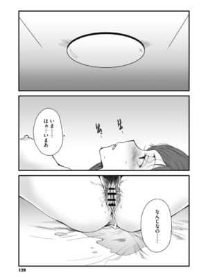 [玉置勉強] 叙情と色情 [DL版]_129