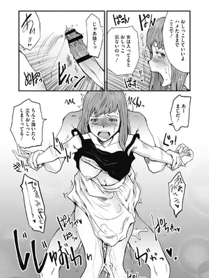 [玉置勉強] 叙情と色情 [DL版]_041