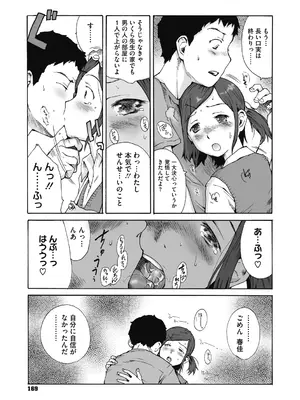 [玉置勉強] 叙情と色情 [DL版]_169