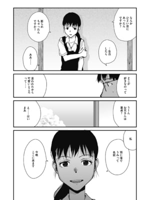 [玉置勉強] 叙情と色情 [DL版]_093