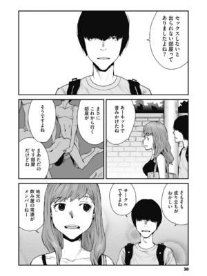[玉置勉強] 叙情と色情 [DL版]_030