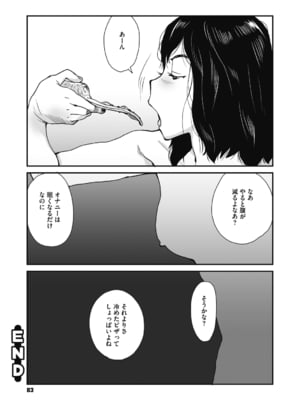 [玉置勉強] 叙情と色情 [DL版]_083