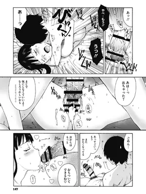 [玉置勉強] 叙情と色情 [DL版]_147