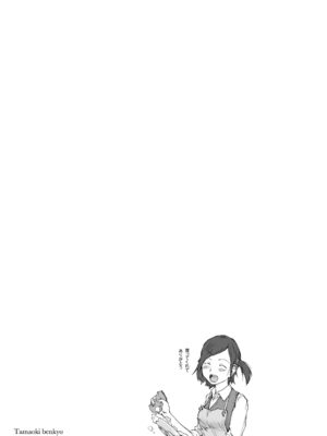 [玉置勉強] 叙情と色情 [DL版]_185