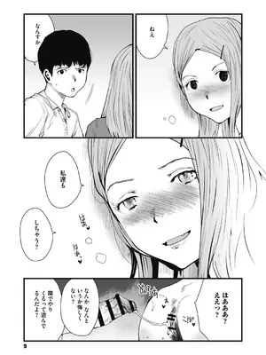 [玉置勉強] 叙情と色情 [DL版]_009