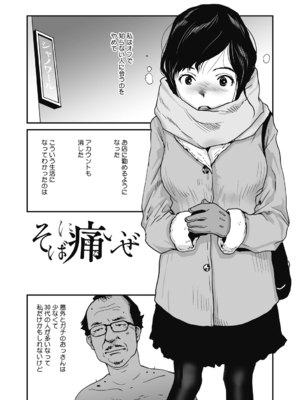 [玉置勉強] 叙情と色情 [DL版]_059