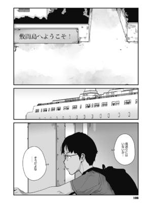[玉置勉強] 叙情と色情 [DL版]_106