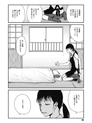 [玉置勉強] 叙情と色情 [DL版]_090